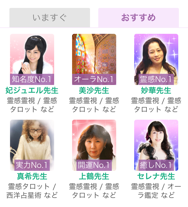電話占いフィール