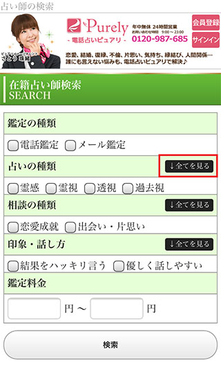 リーディングによる占いとは スピリチュアルとサイキックのリーディングの違いまで 電話占いナビプラ