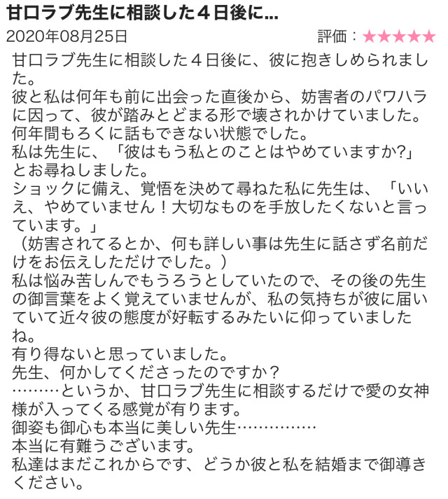 別れた直後 復縁に向けた感謝や謝罪メール Lineの書き方 例文 Ng例